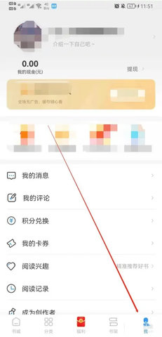 疯读小说无限听书时长版