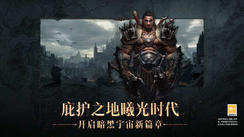 暗黑破坏神不朽怎么组队 暗黑破坏神不朽组队的方法介绍