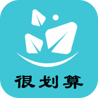 很划算安卓版