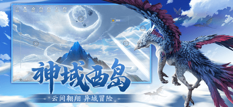 妄想山海手游正式版