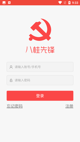 八桂先锋 (3)