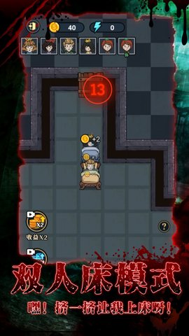 拉贝尔梦工厂无限金币版