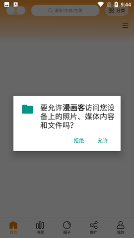 Screenshot_20220725-094403