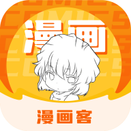 漫画客破解版(附邀请码)