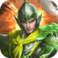 真三国霸业2023最新版