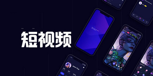 悦刷短视频2023最新版