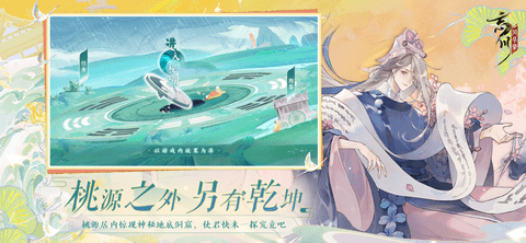 忘川风华录