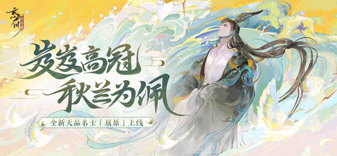 忘川风华录