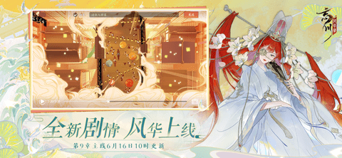 忘川风华录
