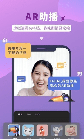 说得相机AI提词器APP
