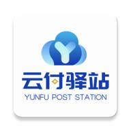 云付驿站(支付服务)App