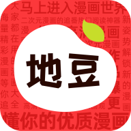 地豆漫画vip会员免费版