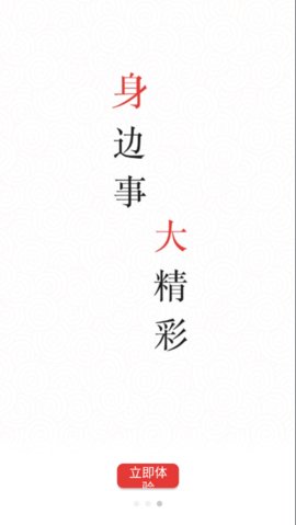 幸福福泉安卓版