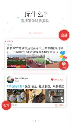 幸福福泉安卓版