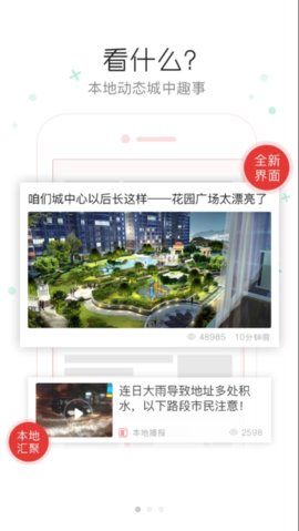 幸福福泉安卓版