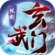 仗剑玄武门无限钻石元宝版
