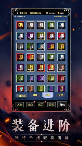 魔幻之旅手游官方正版