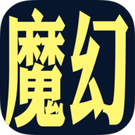 魔幻之旅手游官方正版