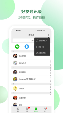 快嘴(人工翻译)app