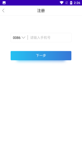 全语通会译APP官方版