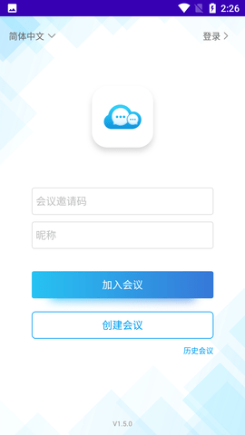 全语通会译APP官方版