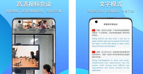 全语通会译APP官方版