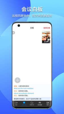 全语通会译APP官方版