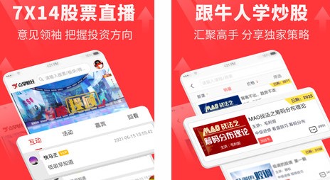 点掌财经股票直播APP