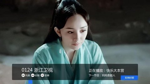 大米直播TV去广告版