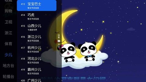 大米直播TV去广告版