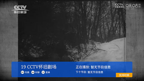 大米直播TV去广告版