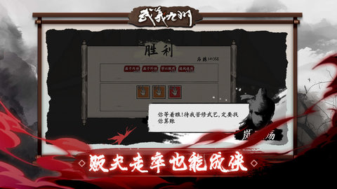 武义九州(附攻略)官方正版
