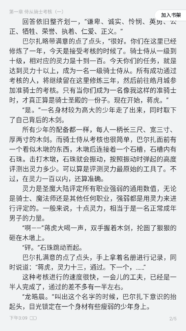 轻墨无广告版