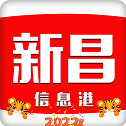 新昌信息港官方版