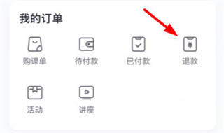 星火教育(培训机构)APP手机版