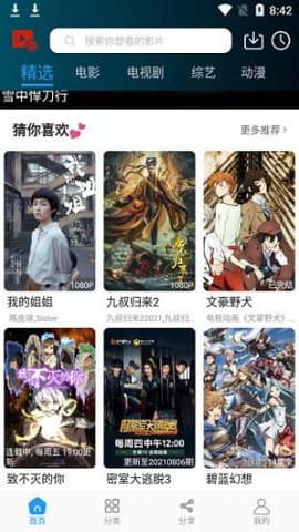恋鱼影视App