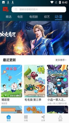 恋鱼影视App