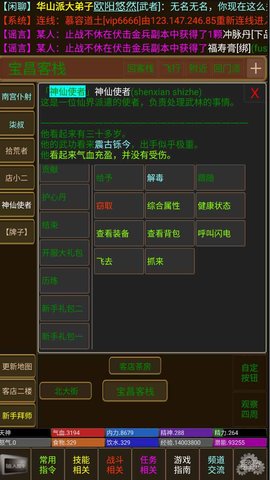 天下大侠破解版