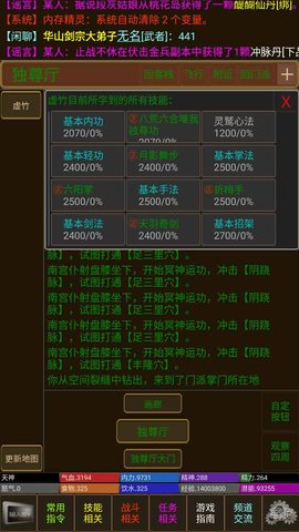 天下大侠破解版