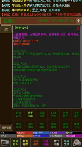 天下大侠破解版