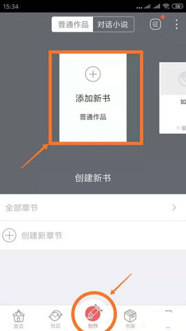 汤圆创作官方版