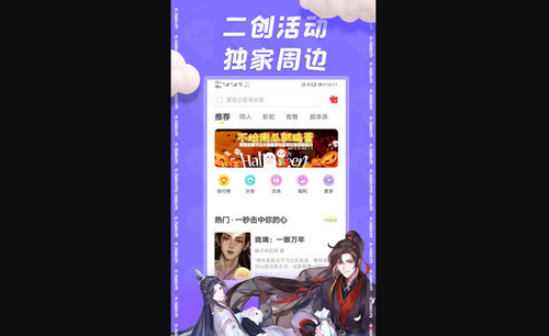 汤圆创作官方版