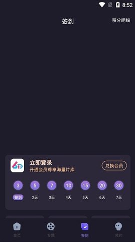 六弟影视APP破解版