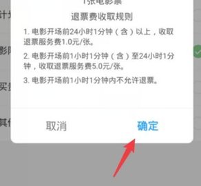 淘票票(淘宝电影票)app