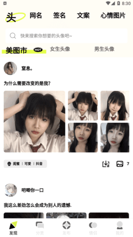 口袋头像2023最新版