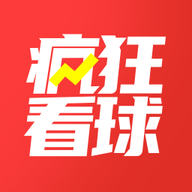 疯狂看球体育直播APP