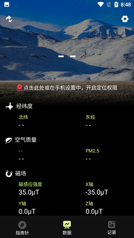 小花经纬指南针专业版