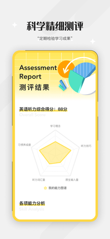 百词斩听力(专项训练)App