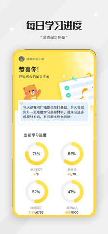 百词斩听力(专项训练)App