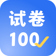 试卷100错题整理APP